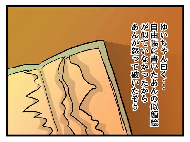 神谷もち／私はモンペじゃありません