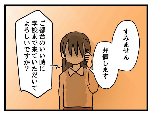 神谷もち／私はモンペじゃありません