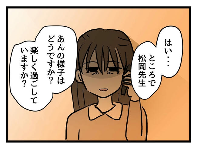 神谷もち／私はモンペじゃありません