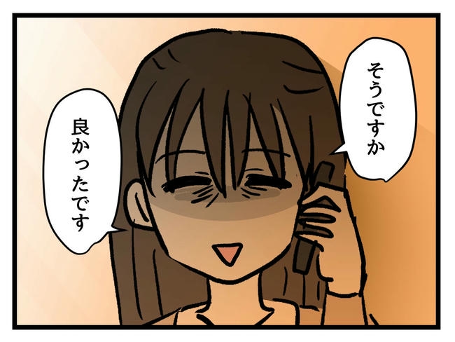 神谷もち／私はモンペじゃありません