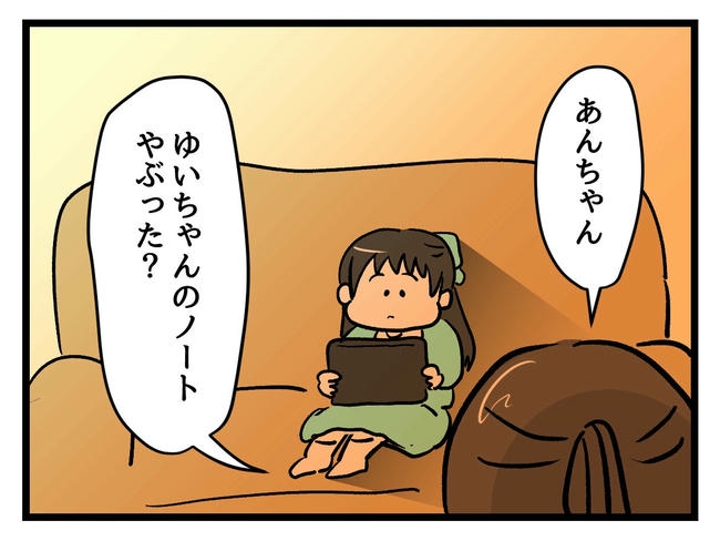 神谷もち／私はモンペじゃありません