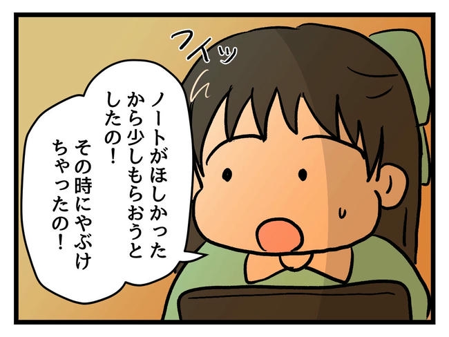 神谷もち／私はモンペじゃありません