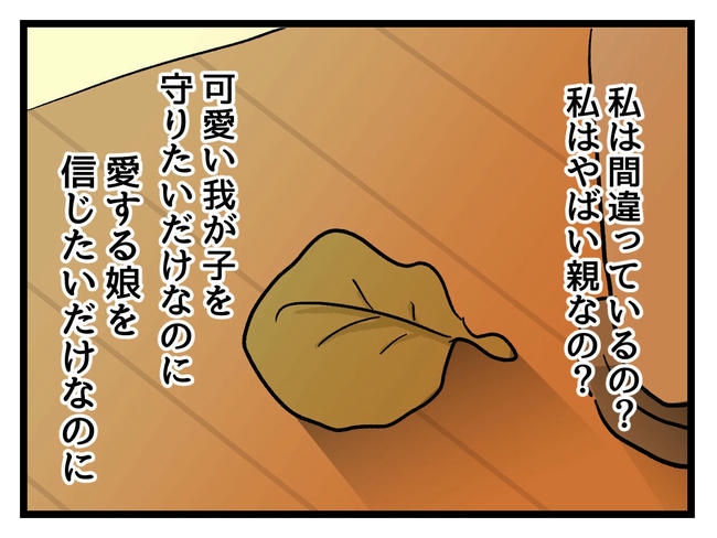 神谷もち／私はモンペじゃありません