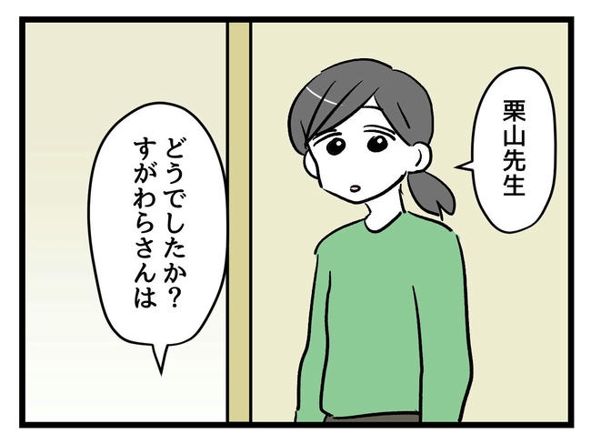 神谷もち／私はモンペじゃありません
