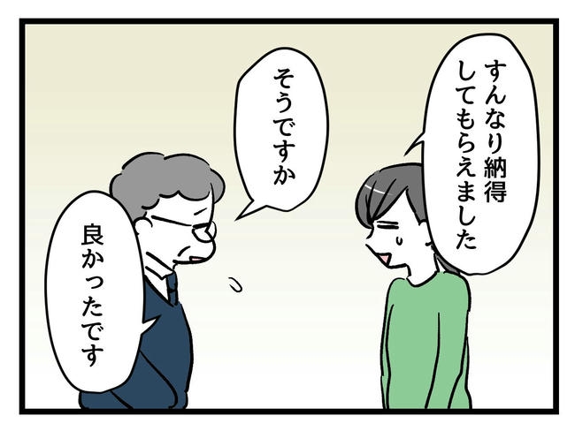 神谷もち／私はモンペじゃありません