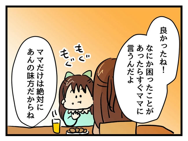 神谷もち／私はモンペじゃありません