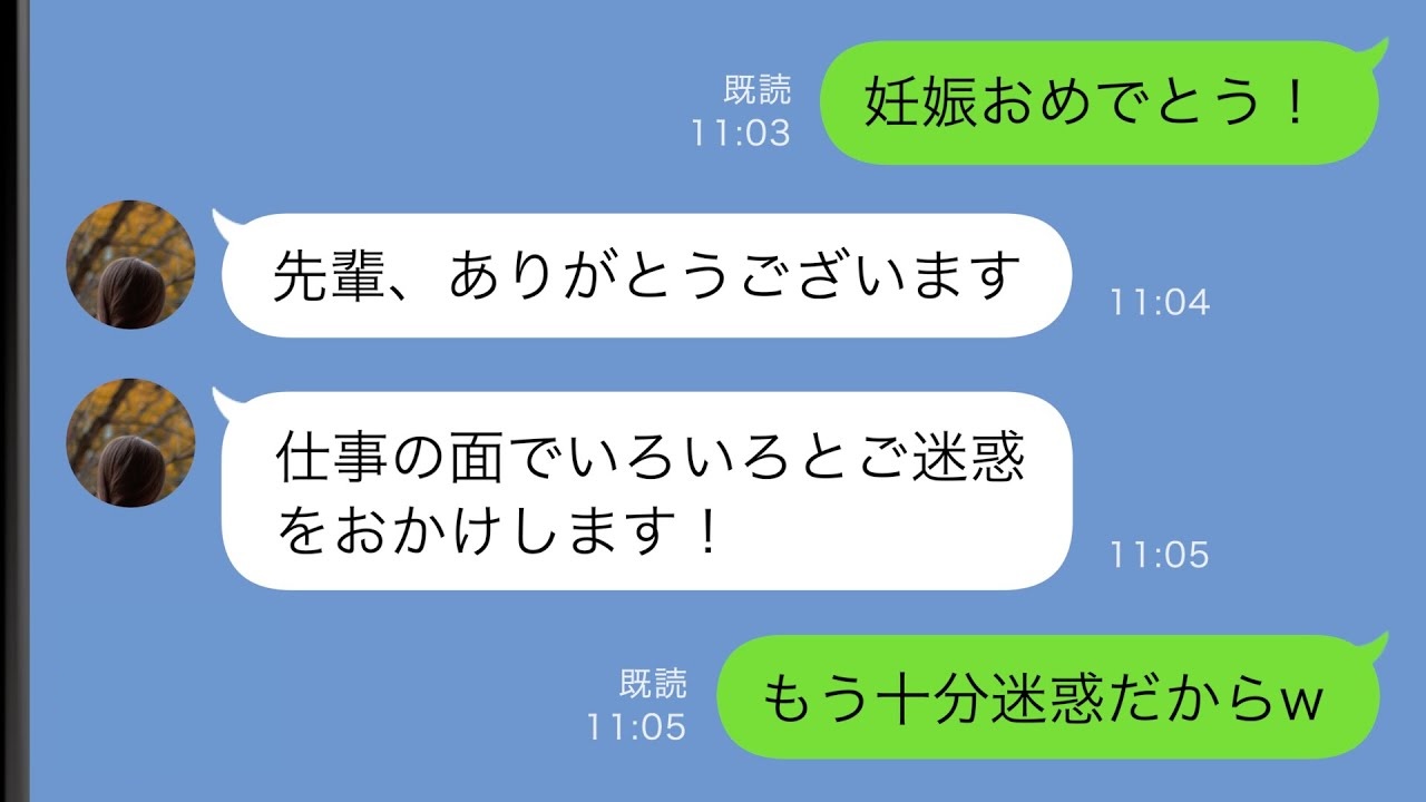 後輩「妊娠しました！ご迷惑おかけします」→私「すでに迷惑です♡」スマホを見た後輩が青ざめたワケ！
