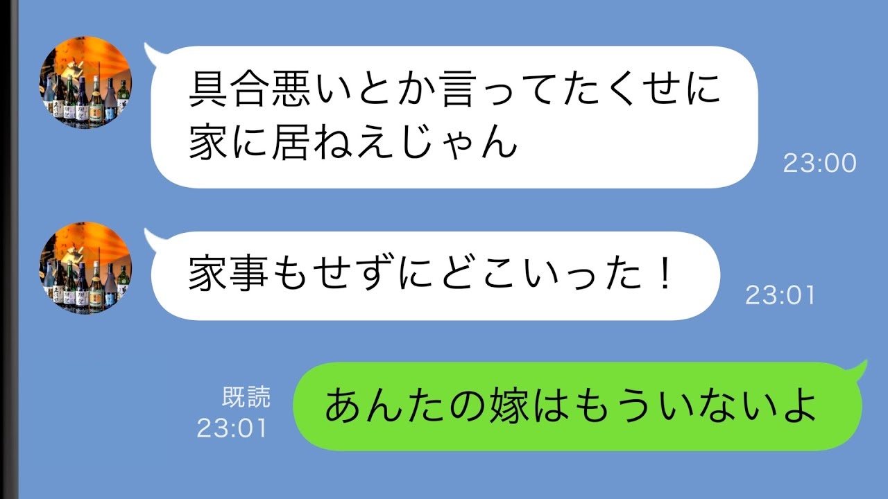 夫「罰で掃除しろ」つわりで苦しむ妻を放置し飲みに→「もう遅いよ」帰宅すると家は空…夫絶望のワケ