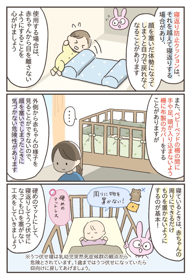 便利な育児グッズの注意点