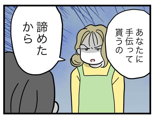 うちの夫は手伝わない！／ツムママ