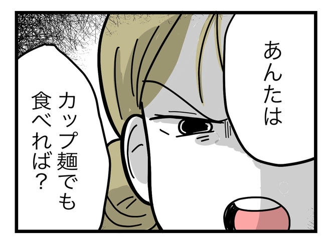 うちの夫は手伝わない！／ツムママ