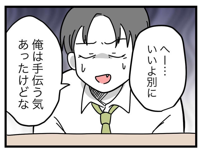 うちの夫は手伝わない！／ツムママ