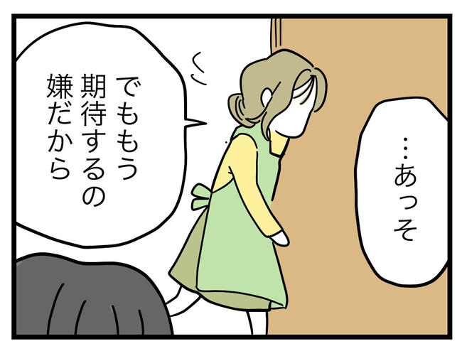 うちの夫は手伝わない！／ツムママ