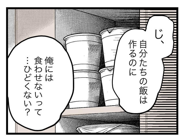 うちの夫は手伝わない！／ツムママ