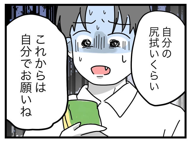 うちの夫は手伝わない！／ツムママ