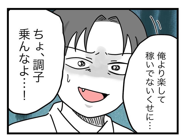 うちの夫は手伝わない！／ツムママ