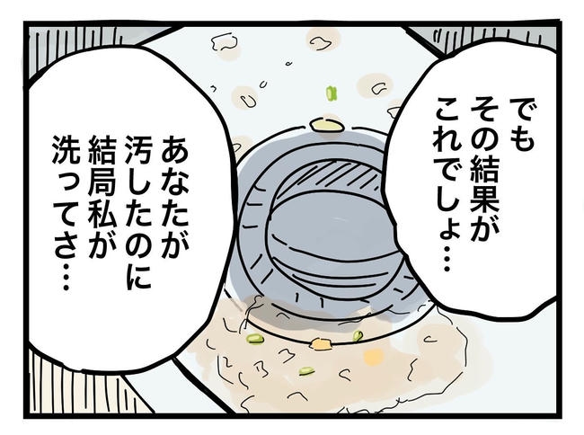 うちの夫は手伝わない！／ツムママ