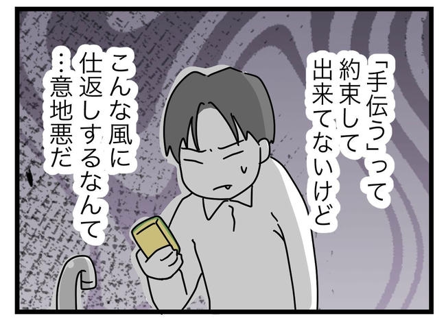 うちの夫は手伝わない！／ツムママ