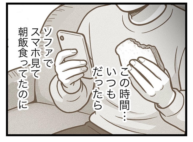 うちの夫は手伝わない！／ツムママ