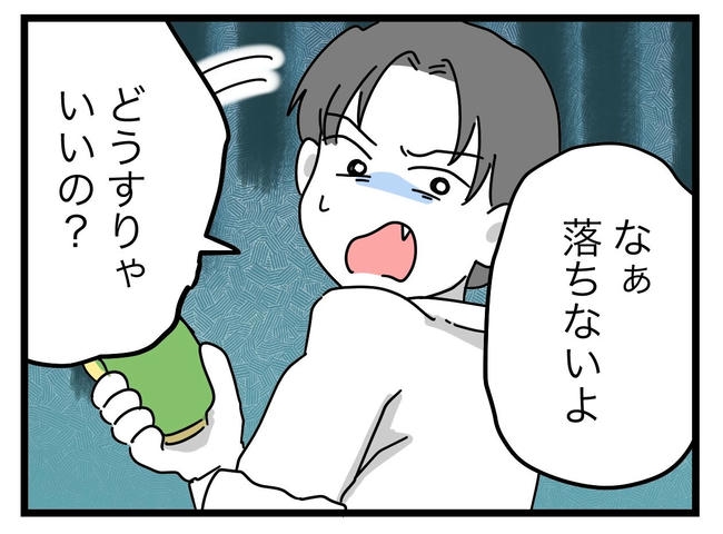 うちの夫は手伝わない！／ツムママ