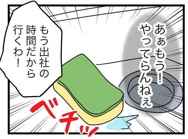 うちの夫は手伝わない！／ツムママ