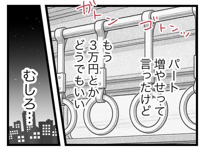 うちの夫は手伝わない！／ツムママ