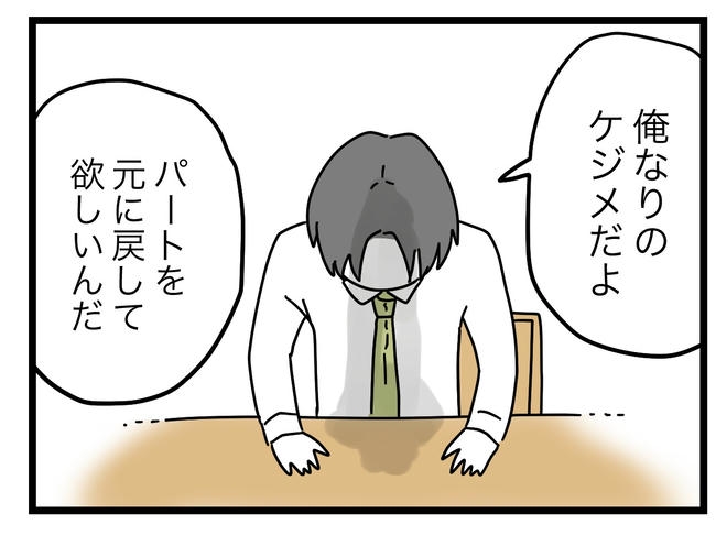 うちの夫は手伝わない！／ツムママ