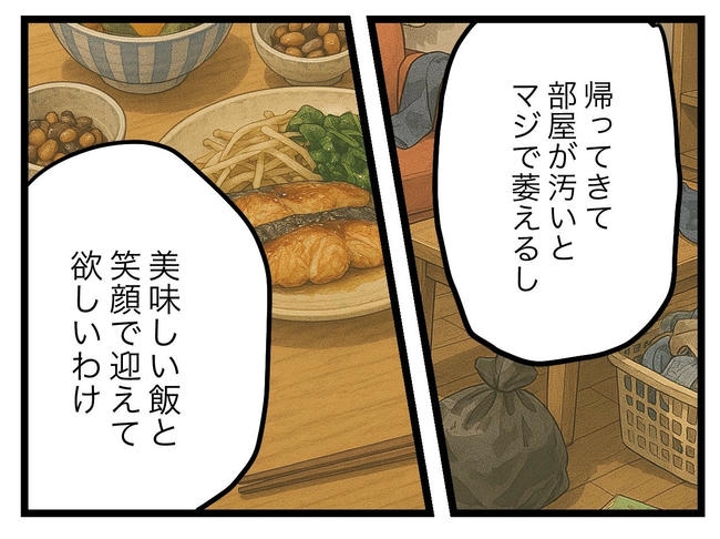 うちの夫は手伝わない！／ツムママ