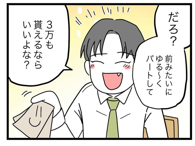 うちの夫は手伝わない！／ツムママ
