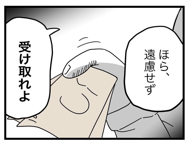 うちの夫は手伝わない！／ツムママ