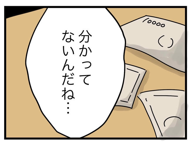 うちの夫は手伝わない!/ツムママ