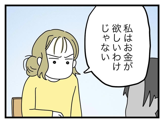うちの夫は手伝わない!/ツムママ