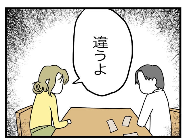 うちの夫は手伝わない!/ツムママ