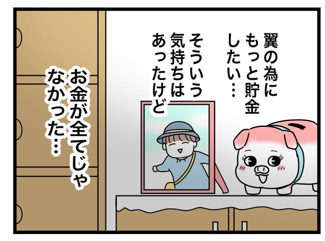 うちの夫は手伝わない!/ツムママ