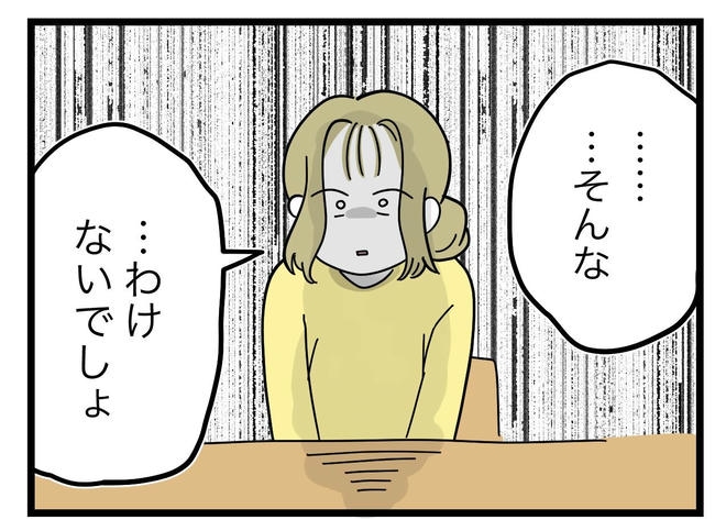 うちの夫は手伝わない!/ツムママ