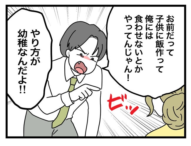 うちの夫は手伝わない!/ツムママ