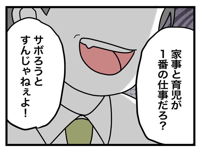 うちの夫は手伝わない!/ツムママ