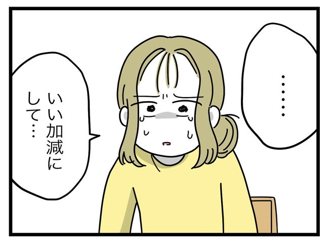 うちの夫は手伝わない!/ツムママ