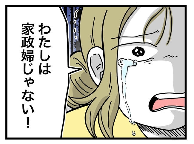 うちの夫は手伝わない!/ツムママ