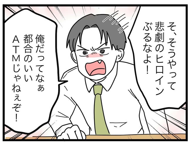 うちの夫は手伝わない！／ツムママ