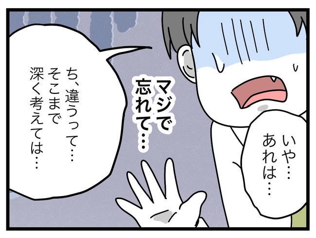 うちの夫は手伝わない！／ツムママ