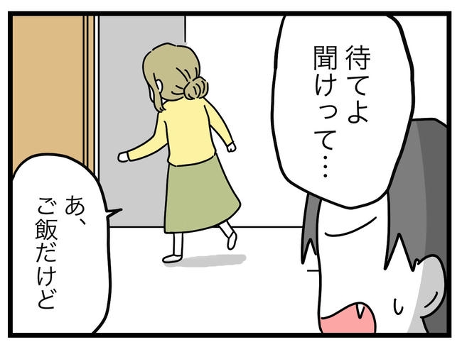 うちの夫は手伝わない!/ツムママ