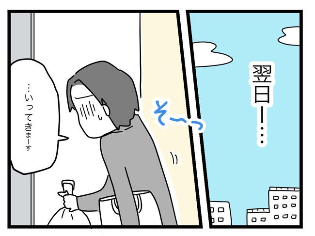 うちの夫は手伝わない!/ツムママ