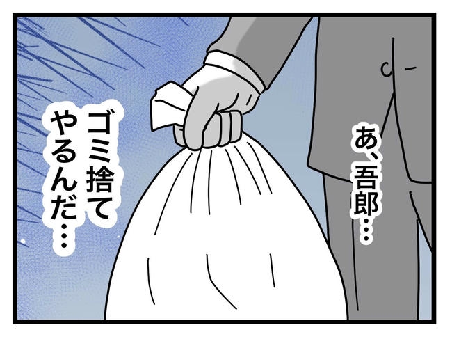 うちの夫は手伝わない!/ツムママ