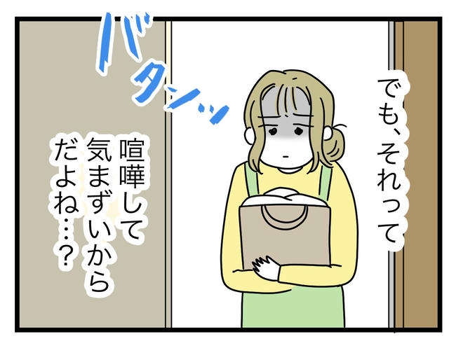 うちの夫は手伝わない!/ツムママ