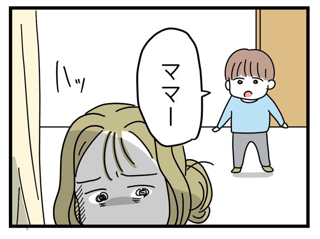 うちの夫は手伝わない!/ツムママ