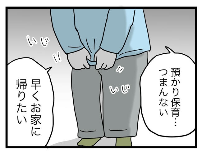 うちの夫は手伝わない!/ツムママ