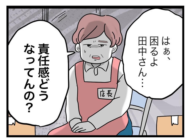 うちの夫は手伝わない！／ツムママ