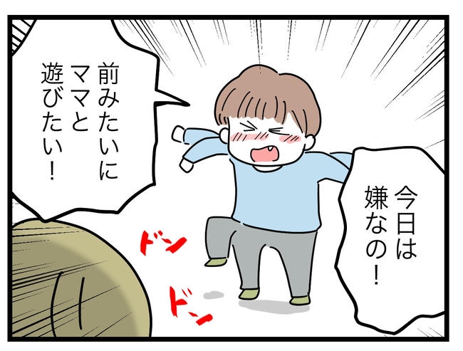 うちの夫は手伝わない!/ツムママ