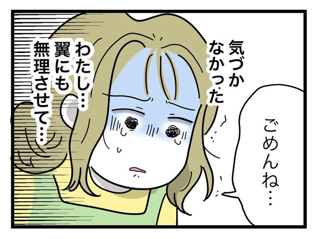 うちの夫は手伝わない!/ツムママ